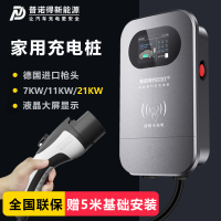 PRTDT 普诺得 7KW 32A新能源汽车充电桩家用汽车电车充电枪器 220V  7KW 爱驰U5 U6 U7昊铂GT 昊铂HT