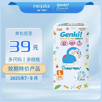 妮飘（Nepia）哆啦A梦Genki弱酸轻薄型纸尿裤拉拉裤超薄透气婴儿尿不湿 L拉拉裤44片