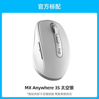 罗技大师系列MX Anywhere 3S蓝牙无线静音鼠标办公女生平板mac Anywhere 3S 鼠标 太空银