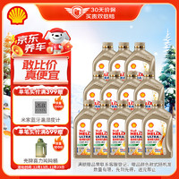 Shell 壳牌 Helix Ultra系列 极净超凡喜力 0W-40 SP级 全合成机油 1L*12