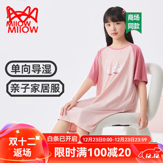 Miiow 猫人 儿童睡裙莫代尔女童家居服中大童纯色棉质睡衣夏季薄款短袖小女孩 粉红兔 175