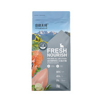 伯纳天纯 鸡肉三文鱼狗粮2kg