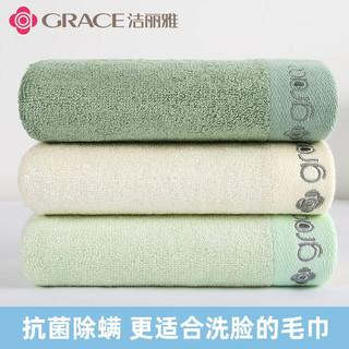 洁丽雅（grace）洗脸毛巾纯棉抑菌擦手巾竹纤维方巾吸水吸汗不掉毛洗澡巾 浅绿色+深绿色【方巾2条装】