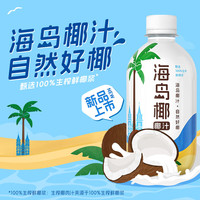 东鹏海岛椰椰汁自然好椰330ml*24瓶整箱 植物蛋白饮料