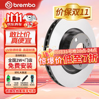 布雷博(Brembo)刹车前盘2轮09C54911适用保时捷卡宴/大众途锐