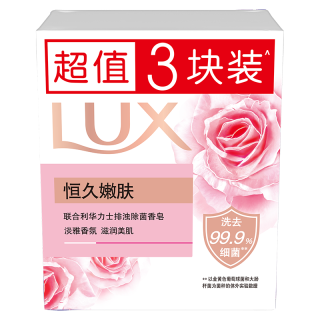 力士 娇肤香皂三块装 恒久嫩肤100gx3