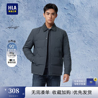 HLA 海澜之家 羽绒服男24新轻商务时尚翻领外套男冬季鸭绒上衣