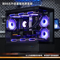 爱国者星璨岚机箱海景房电脑台式机MATX主机箱水冷游戏机箱灯板 岚 黑色