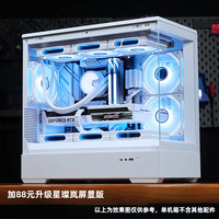爱国者星璨岚机箱海景房电脑台式机MATX主机箱水冷游戏机箱灯板 岚 白色