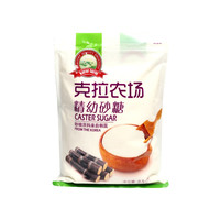克拉农场幼砂糖2.5kg白糖细白砂糖打发奶油蛋糕面包糕点烘焙原料
