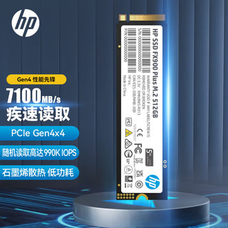 惠普（HP）2TB SSD固态硬盘 M.2接口(NVMe协议) FX900Plus系列｜PCIe4.0｜家用｜适配惠普笔记本电脑