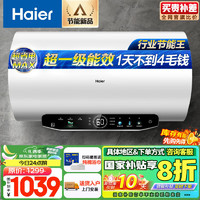 Haier 海尔 60升3300W变频大功率速热家用储水式电热水器 终身免换