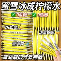 冷榨香水柠檬汁浓缩原汁冲饮柠檬水小包装饮料冷冲印柠檬茶柠檬液