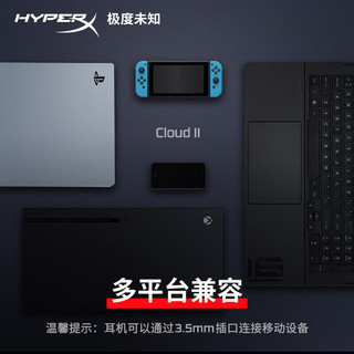 极度未知 HYPERXCloud II 飓风黑红 7.1声道 飓风2/飓风3头戴式被动降噪有线游戏耳机 吃鸡CSGO 飓风3-黑红