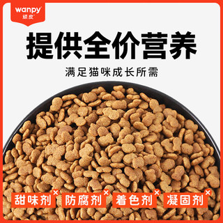 顽皮（wanpy）猫粮双拼冻干猫粮果饭儿成猫粮添加鸡肉宠物全价粮 全价成猫粮2kg