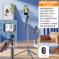 楠库 四轴]自拍杆落地三脚架2024新款手机通用自拍神器360度旋转旅游便携拍照演唱会直播拍摄四脚支架手持防抖vlog