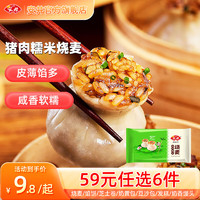 Anjoy 安井 猪肉糯米烧麦300g*1袋早餐半成品干蒸烧卖速食点心早餐点心