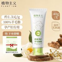 植物主义 准孕妇羊脂膏乳头霜滋润哺乳期乳头皲裂膏保护干裂修复霜