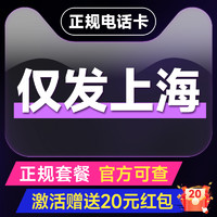 中国移动 移动流量卡 纯流量上网卡无线流量卡5g手机电话卡全国通用大王卡