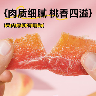 88VIP：华味亨 盐津桃肉干 120g*2罐