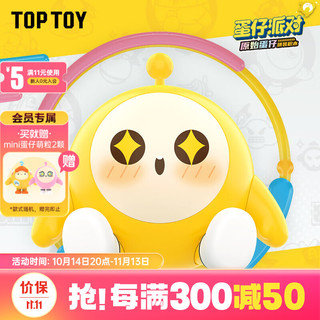 TOP TOY《蛋仔派对》原始蛋仔系列拼装积木盲盒游戏周边玩具 儿童 端盒（内含8个）