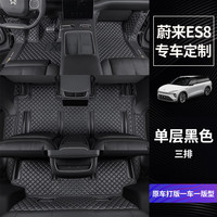 指南针 适用于蔚来es脚垫es6 es8 ec6全包围六座毯丝汽车脚垫七座 三排-单层黑色