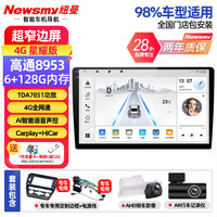 纽曼(Newsmy)五菱宏光plus荣光V新小卡miniev中控大屏导航倒车影像一体机