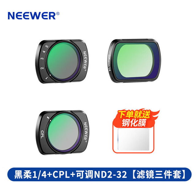 NEEWER 纽尔 适用DJl大疆pocket3相机滤镜套装磁吸快拆 UV保护镜ND减光滤镜CPL偏振镜