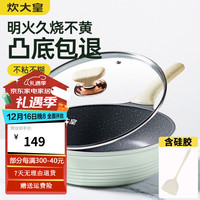 炊大皇（COOKER KING）麦饭石色煎锅平底锅不粘锅家用聚油深煎锅牛排煎蛋锅燃气电磁炉用 【聚油不凸底】24cm