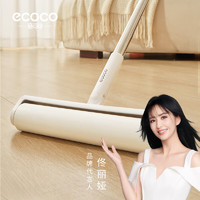 ecoco 意可可 粘毛滚筒 粘毛器 床上滚刷 沾毛粘尘神器 加长杆+1卷60撕 24cm