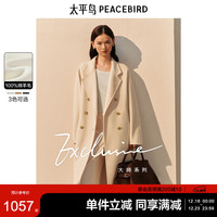 太平鸟女装毛呢大衣大师甄毛系列双面呢女冬外套气质 米白色 XS