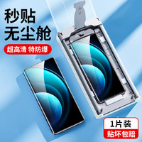 双鸥 适用vivox100手机膜vivox200pro新款x100spro秒贴无尘仓x200陶瓷钢化膜ultra水凝uv全屏por贴膜p防爆vivo曲屏