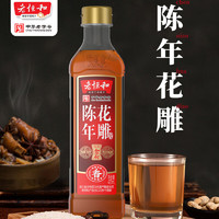 移动端、京东百亿补贴：老恒和 陈年花雕葱姜陈酿料酒420ml瓶装去腥提鲜厨房陈年调味黄酒提味鲜 老恒和陈年花雕420mL