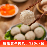 思念店火锅丸子锁鲜装撒尿牛肉丸鱼豆腐虾仁福袋烧烤食材