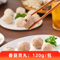 思念店火锅丸子锁鲜装撒尿牛肉丸鱼豆腐虾仁福袋烧烤食材