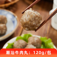 思念店火锅丸子锁鲜装撒尿牛肉丸鱼豆腐虾仁福袋烧烤食材