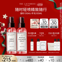 THE LAUNDRESS THELAUNDRESS喷雾便携套组温和护衣抗静电除异味