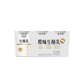 88VIP：Davinci 达芬奇 原味生酪乳0%添加剂低温酸奶150g*15杯风味发酵乳