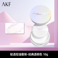 AKF 艾乐肤 散粉柔焦定妆粉轻透控油持久不脱妆防水女旗舰店正品