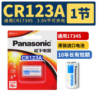 Panasonic 松下 CR123A/CR2电池3V奥林巴斯u1U2尼康富士胶片照相机佳能胶卷相机锂电池17345 kiss 1 2 dl cr 123 a 16340