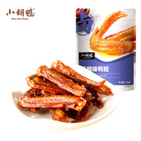 小胡鸭香脆鸭翅108g休闲零食鸭爪鸭肉类肉干卤味熟食特产小吃食品