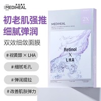 美迪惠尔 双效细敛面膜4片视黄醇紧致去角质官方正品