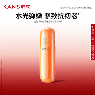 KANS 韩束 橘蛮腰精华水玻尿酸补水紧致淡纹抗皱弹嫩护肤保湿100ml