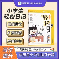 学而思消失吧错别字一二三四五六年级小学生语文易错高频病句幼小衔接练习册救星高效纠错手册本修改大全专项训练神器漫画版课外书