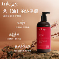 trilogy 萃乐活 山姆同款｜trilogy萃乐活玫瑰果油沐浴露500ml水润清洁柔嫩滋润