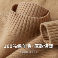 24秋冬100%绵羊毛安可拉红保暖半高领毛衣女打底羊毛衫