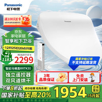 Panasonic 松下 DL-RRTK30CWS 智能马桶盖