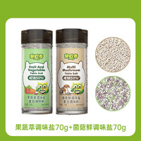 BioJunior 碧欧奇 果蔬盐调味料芝麻粉拌饭儿童专用食用盐送宝宝婴幼儿辅食谱