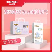 BUBANBI 布班迪 纸尿裤拉拉裤尿不湿超薄透气干爽男女试用装