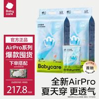 babycare 拉拉裤速干裤airprobbc纸尿裤尿不湿新生儿透气吸水极薄